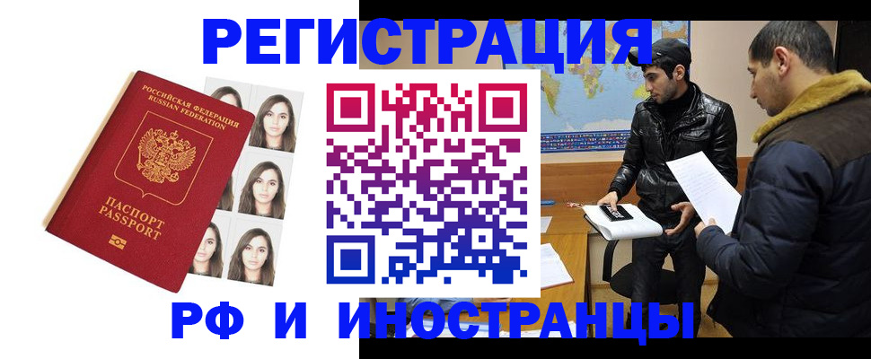 временная прописка в Калининградской области