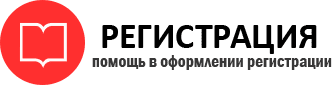 прописка в Калининградской области id668492